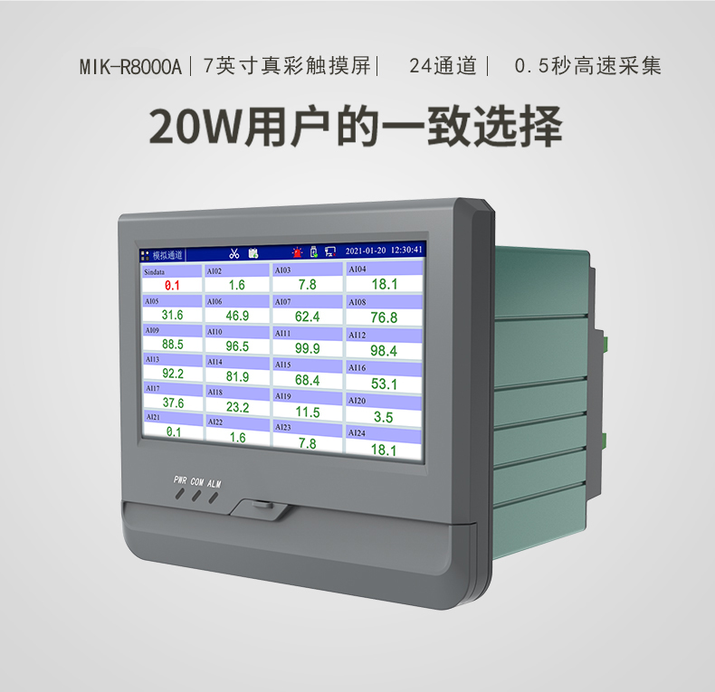 多功能彩色触摸屏多通道无纸记录仪可编程带控制报警485/232通信