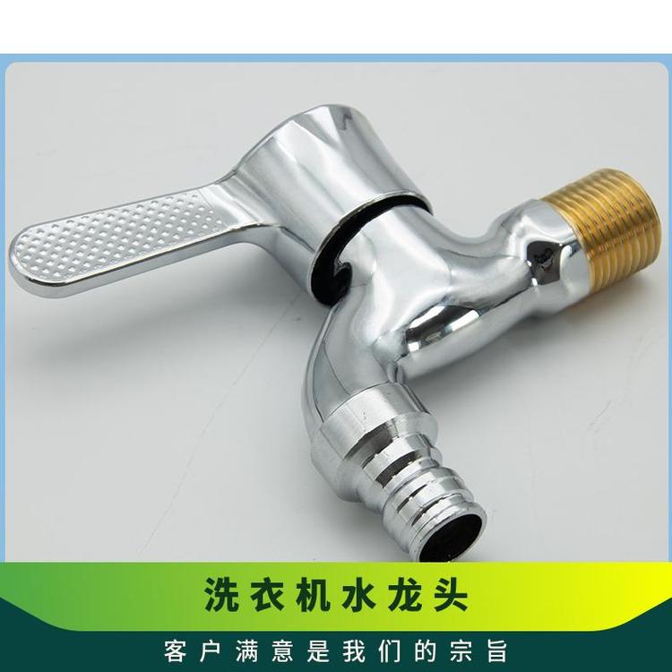 源思 全铜洗衣机水龙头 厂家发货 耐用金属材质 防脱落设计