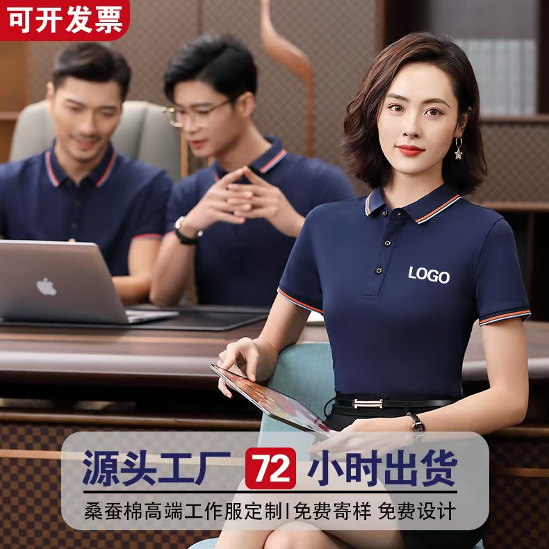 珀尔雅工作服定制 优质冰丝纯棉polo衫 传媒公司广告文化衫 免费绣字