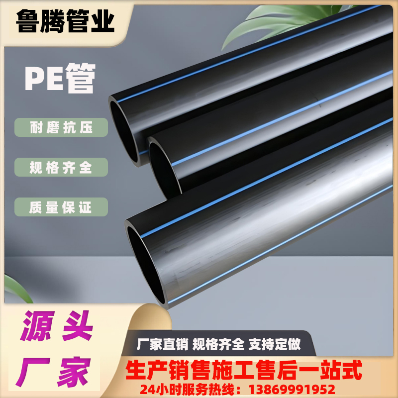 聚乙烯塑料复合给水消防PE管 排污管道生产厂家