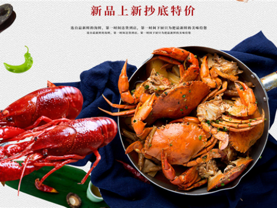 胖胖家肉蟹煲
