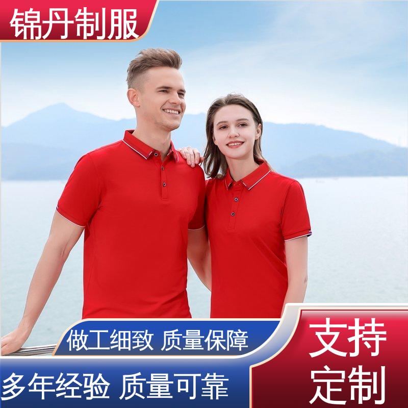 锦丹 清 远 定做polo衫 夏季工衣 科技材料舒适耐穿