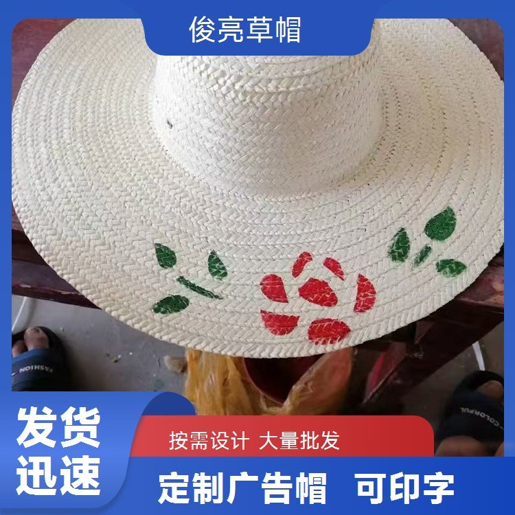 俊亮草帽男女夏季遮阳帽 支持定制满足个性化需求