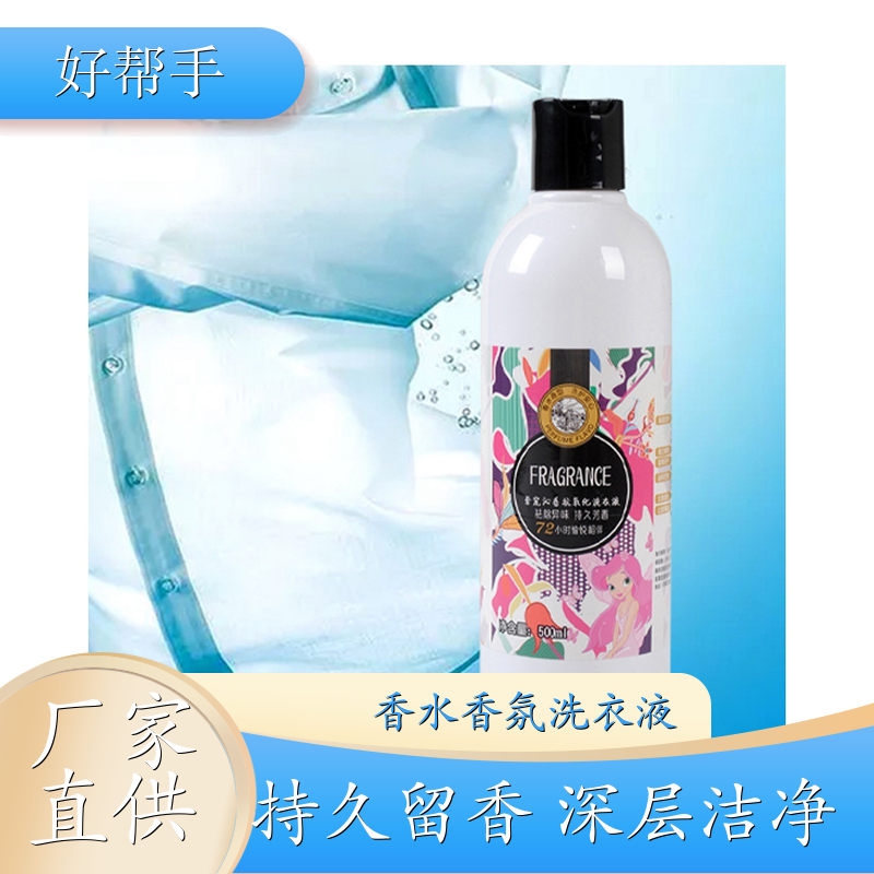 植式馨白洗衣液 洗衣凝露500g装 持久留香增艳护色 悉馨