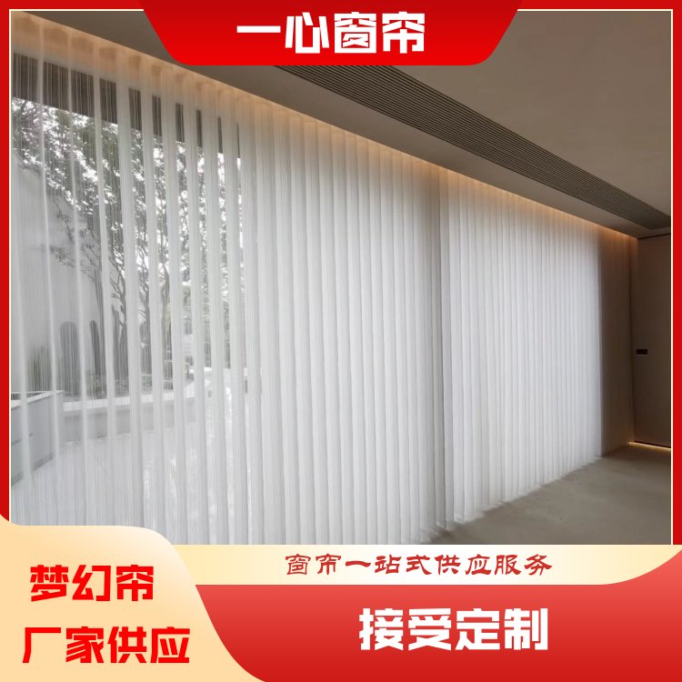 一心 智能电动梦幻窗帘 简约明亮加工定制 厂家供应