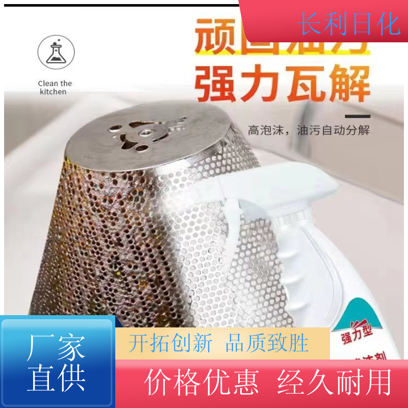长利日化 油污净促销装 小巧方便 油污溶解清洁产品 厂家批发