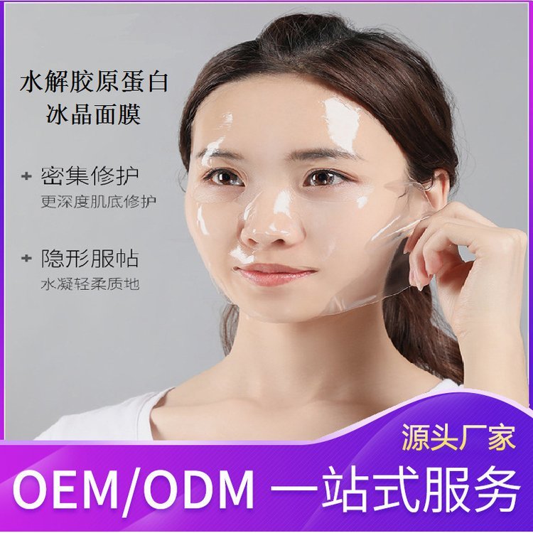 胶原蛋白弹润面膜补水保湿淡化细纹泛红紧致提亮OEM代加工