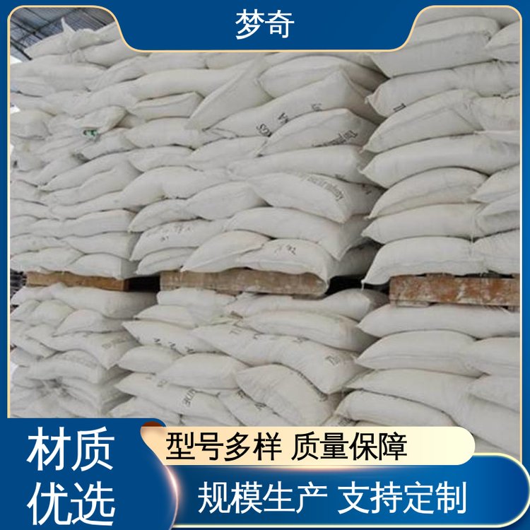 梦奇 质量稳定 用于道路防冻结 融雪剂批发 白色颗粒状