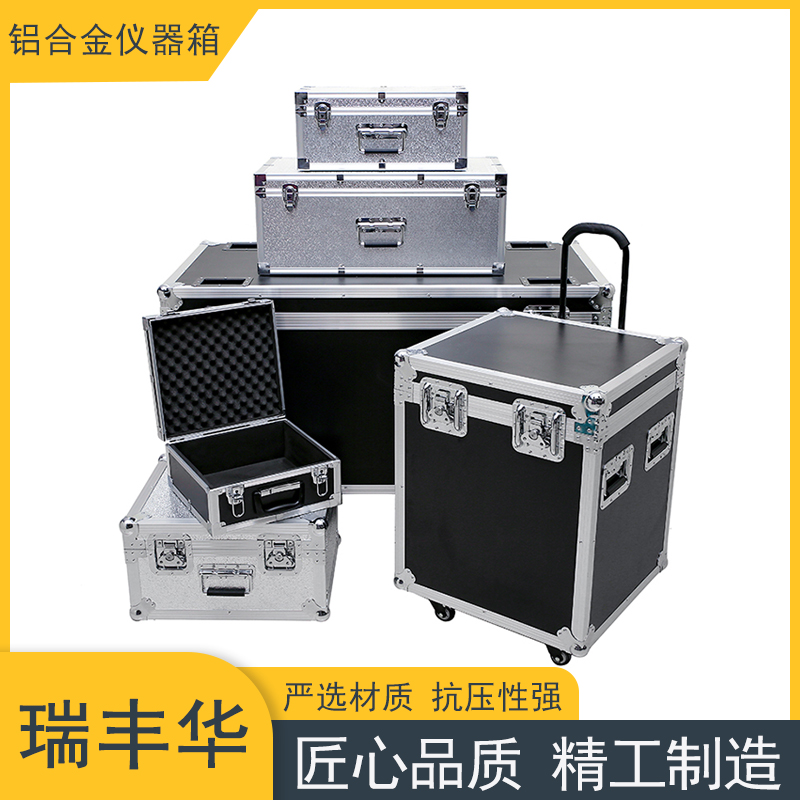 防震内衬 铝合金工具箱 坚固稳定 多功能收纳箱 设备运输箱