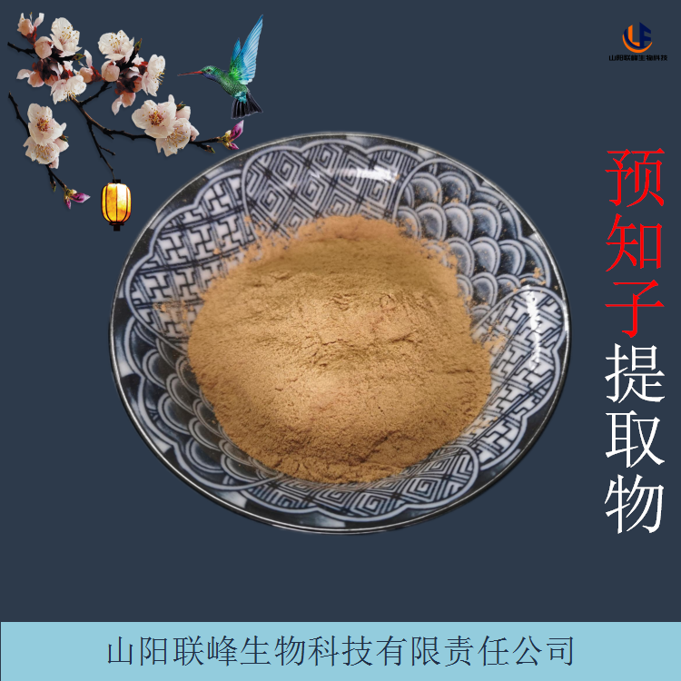 预知子提取物 水提浓缩八月瓜粉 八月炸浸膏粉 木通皂甙