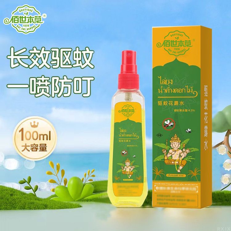 泰国卧佛驱蚊水户外便携喷雾防蚊液儿童蚊不叮花露水oem贴牌加工