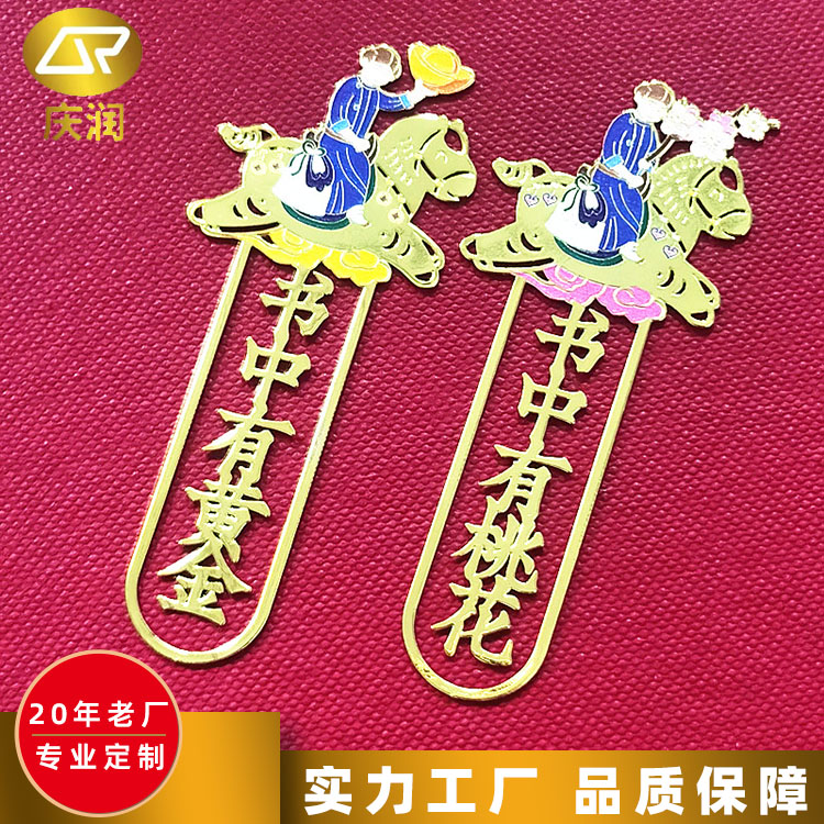 趣味手工diy精美古风书签 复古双面金属礼品 庆润