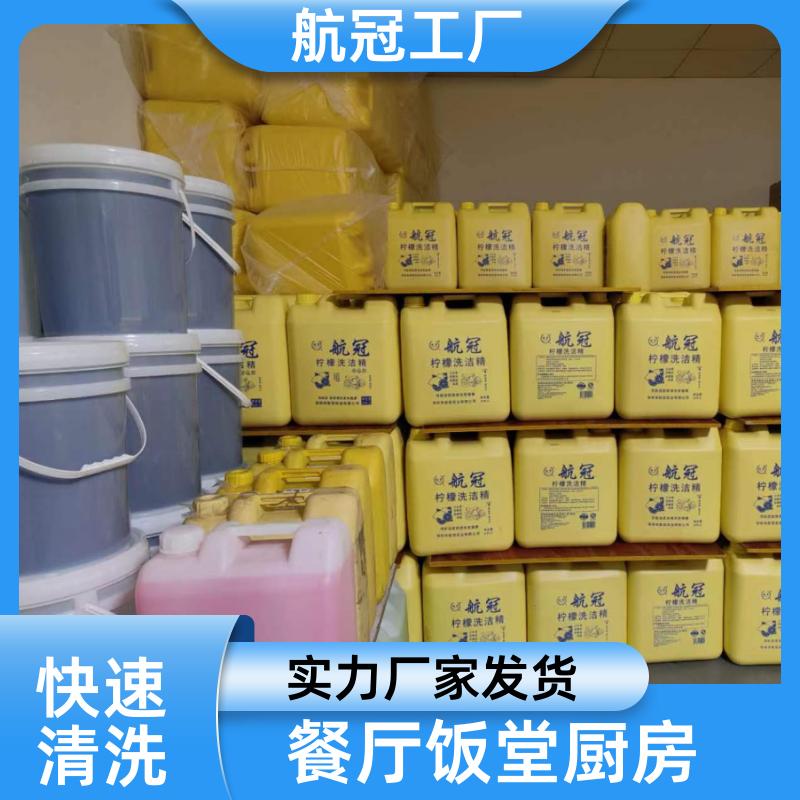 公寓酒店清洁用品 5公斤散装塑料桶洗洁精 送货上门 周边地区的