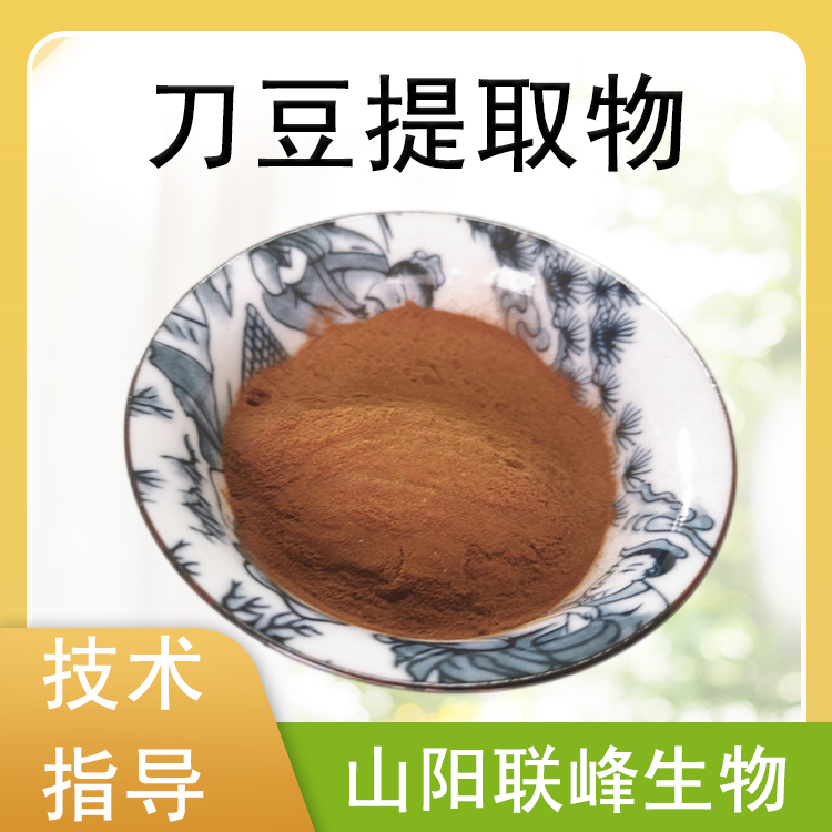 刀豆提取物 10:1浓缩浸膏粉 刀豆粉 食品原料 植物萃取支持定制 多规格