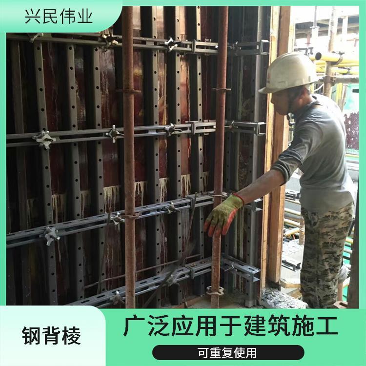 方钢背楞 结构简单 免改装 弹性大 不易变形 可回收再利用