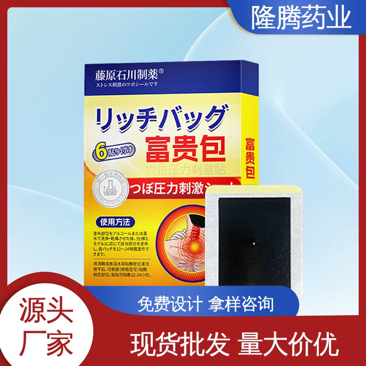 颈部贴 OEM定制贴牌代加工 肩周疼痛 保健贴 生产厂家