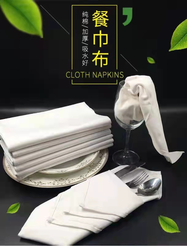 餐厅定制logo高密缎纹酒店纯棉口布方巾餐厅布白色宴会口布擦杯布