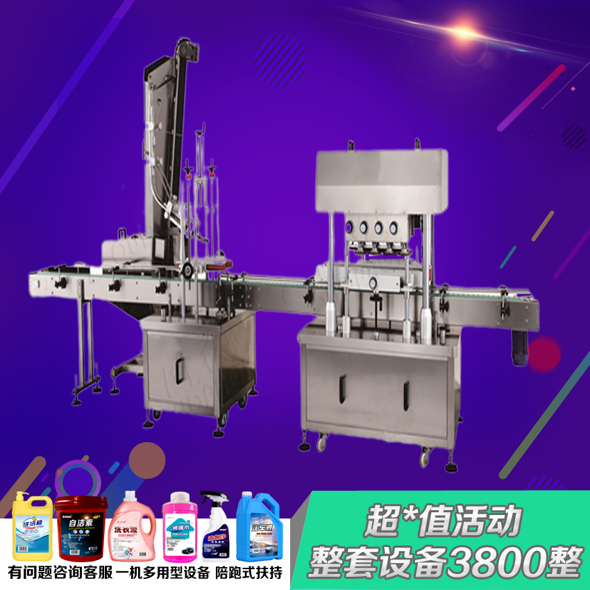 大型防冻液生产设备洗车液加工机械沐浴露制作机器去油洗洁精原料