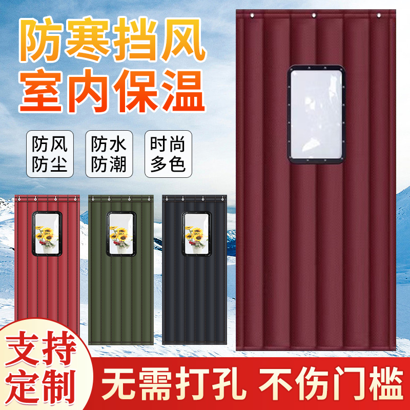 冬天专用棉门帘 带透视窗定做 冬季加厚保温保暖门帘子