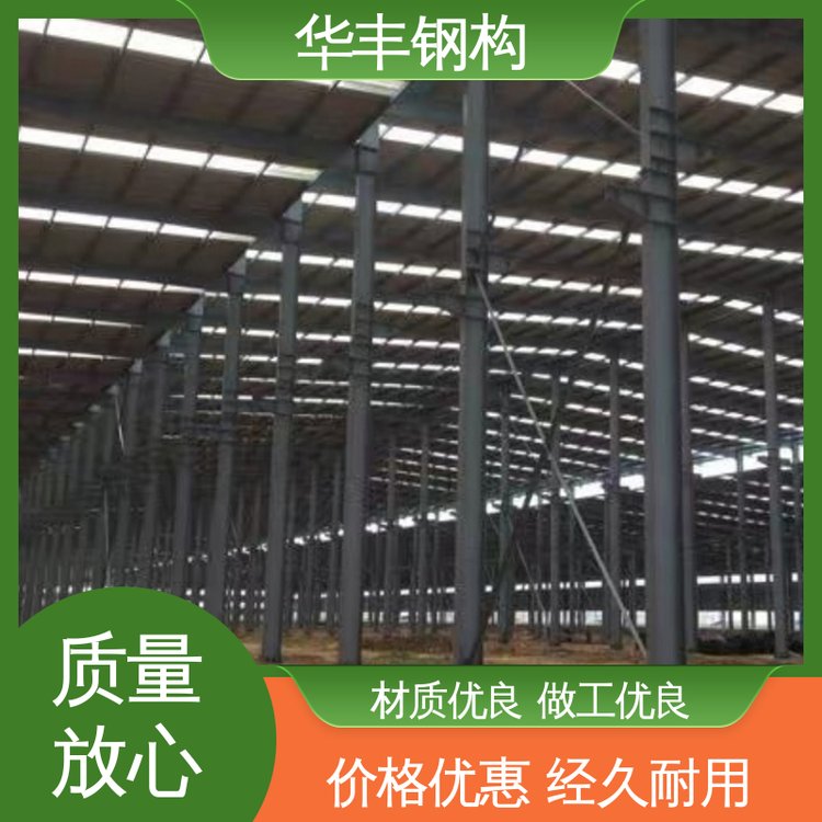 自有加工厂 重型工业厂房 企业资质齐全 工期易把控 华丰钢构