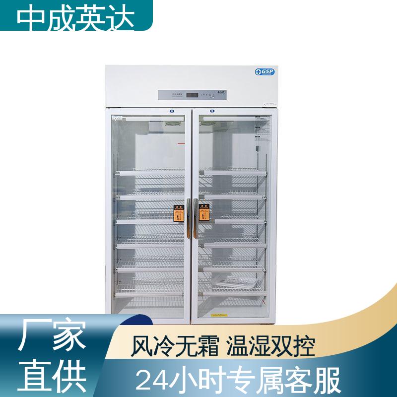 源头厂家 YC-1200药品冷藏柜 2-8℃单开门 医药店实验室用 中成英达