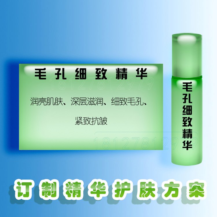 毛孔细致精华oem 修护抗老细致毛孔底液提亮加工