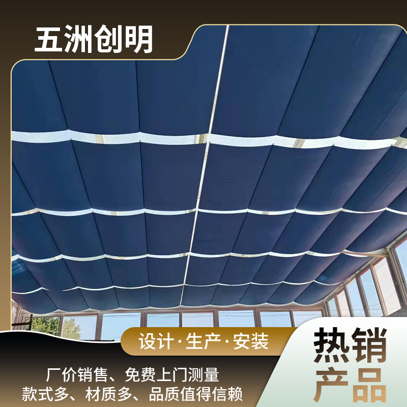 五洲创明阳光房遮阳帘 电动天棚帘 隔热遮光天幕厂家按需定制安装