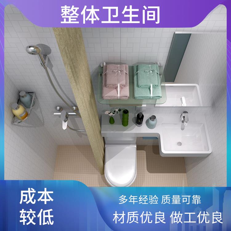 澳普特 装配式卫浴 1312住宅用 空间利用率高 多配置可选