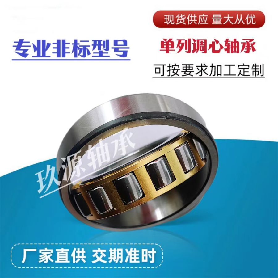 玖源品牌130752904滚子轴承 原厂偏心设计转臂轴承