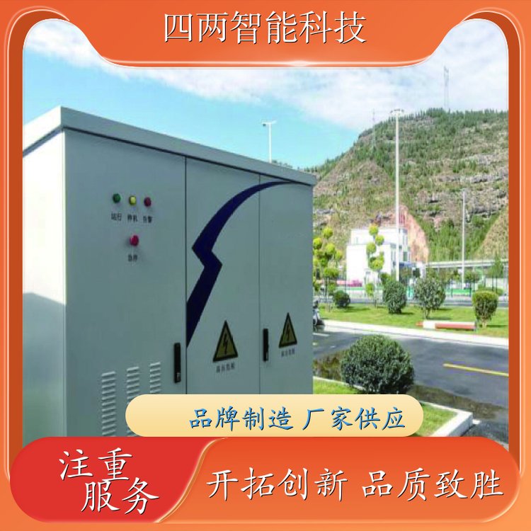 四两科技 新能源发电 户用储能柜 家庭场景 品质致胜 品牌