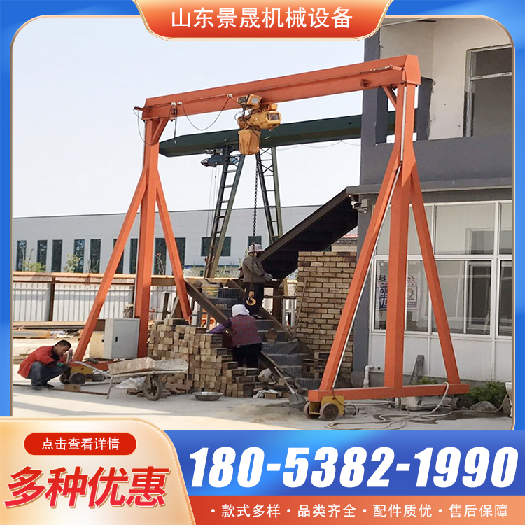 万向旋转简易龙门吊起重机货物装卸车使用小型升降电动龙门架 景晟