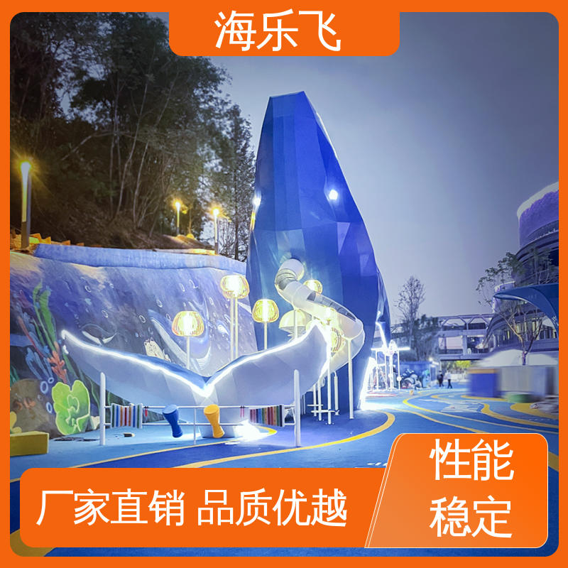 海乐飞 不锈钢滑梯 小区休闲娱乐 无动力儿童游乐设施 源头厂家