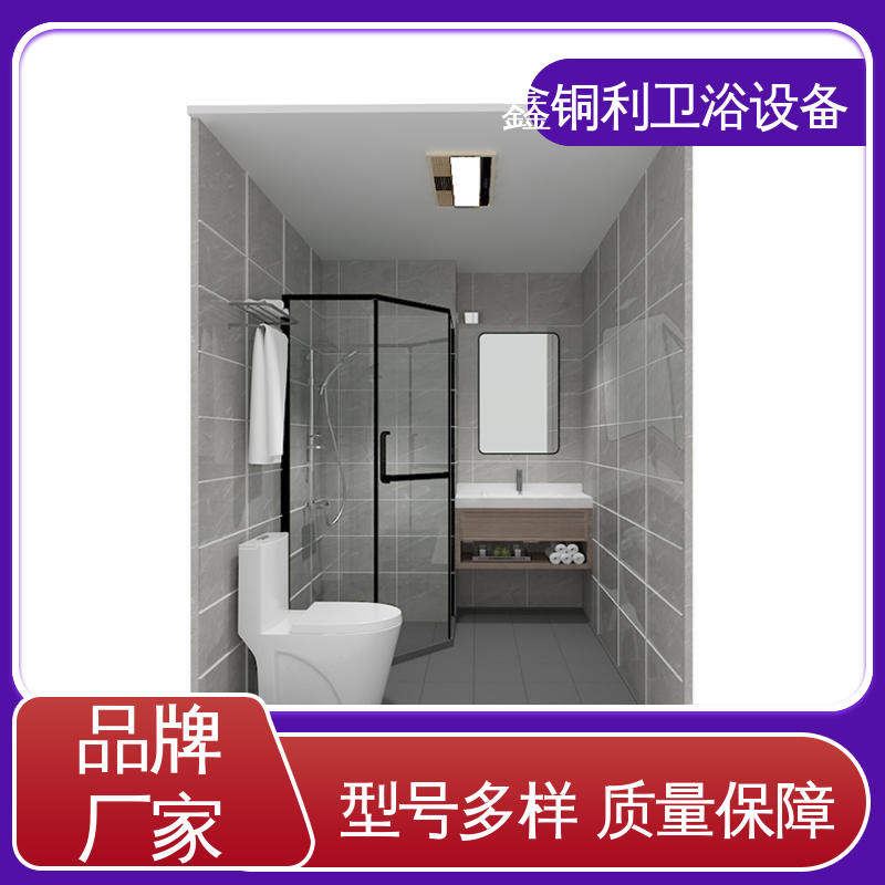 鑫铜利 酒店公寓 整体卫浴 一站式采购 款式多样