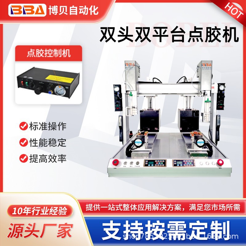 双头双平台UV胶自动点胶机带UV灯在线式精密点胶设备针筒打胶机器