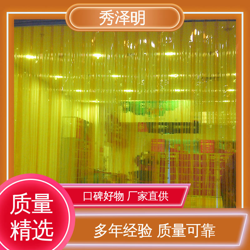 秀泽明科技 透明软帘 商场超市用 保温阻燃用 定做销售