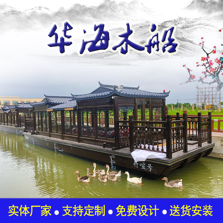 画舫船 有船检 可核载32人 电动观光游船 大型游览客船