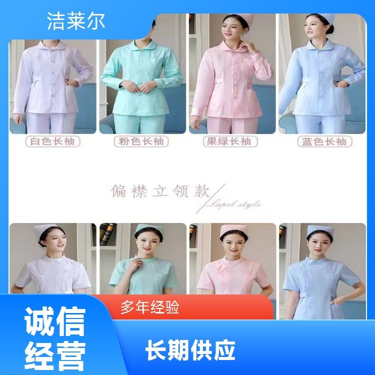 洁莱尔长袖女护士服 加厚定制 圆领分体 材质好