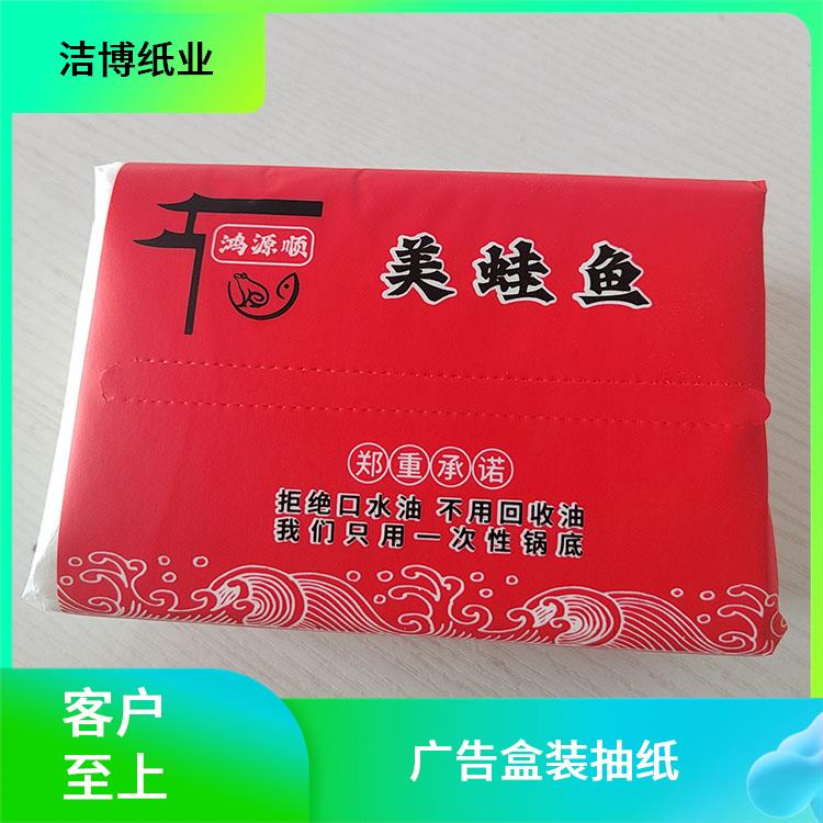 软包抽纸 制作周期短 适用于客栈宾馆 洁博纸业 撕开不飞杂质