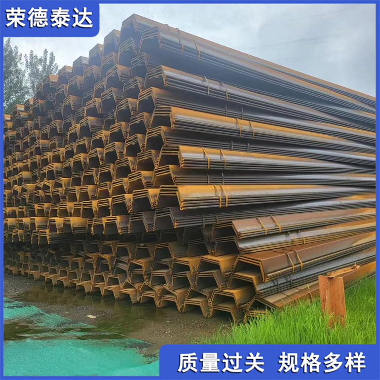 荣德泰达 抗震性好 10mm 切割打眼加工 常年现货 冷弯钢板桩