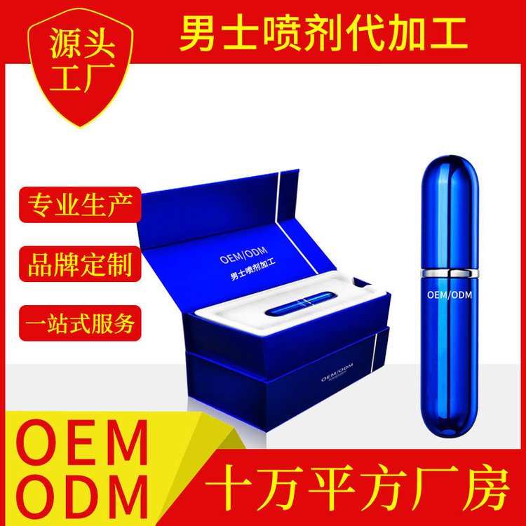 男用喷剂抑菌喷oem剂护理液男士私处护理贴牌男用品喷雾用玖不麻