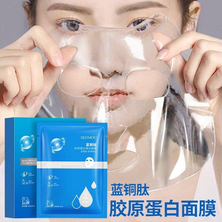 蓝铜肽胶原蛋白面膜修护肌肤人皮冰膜补水保湿水晶膜填充生物膜