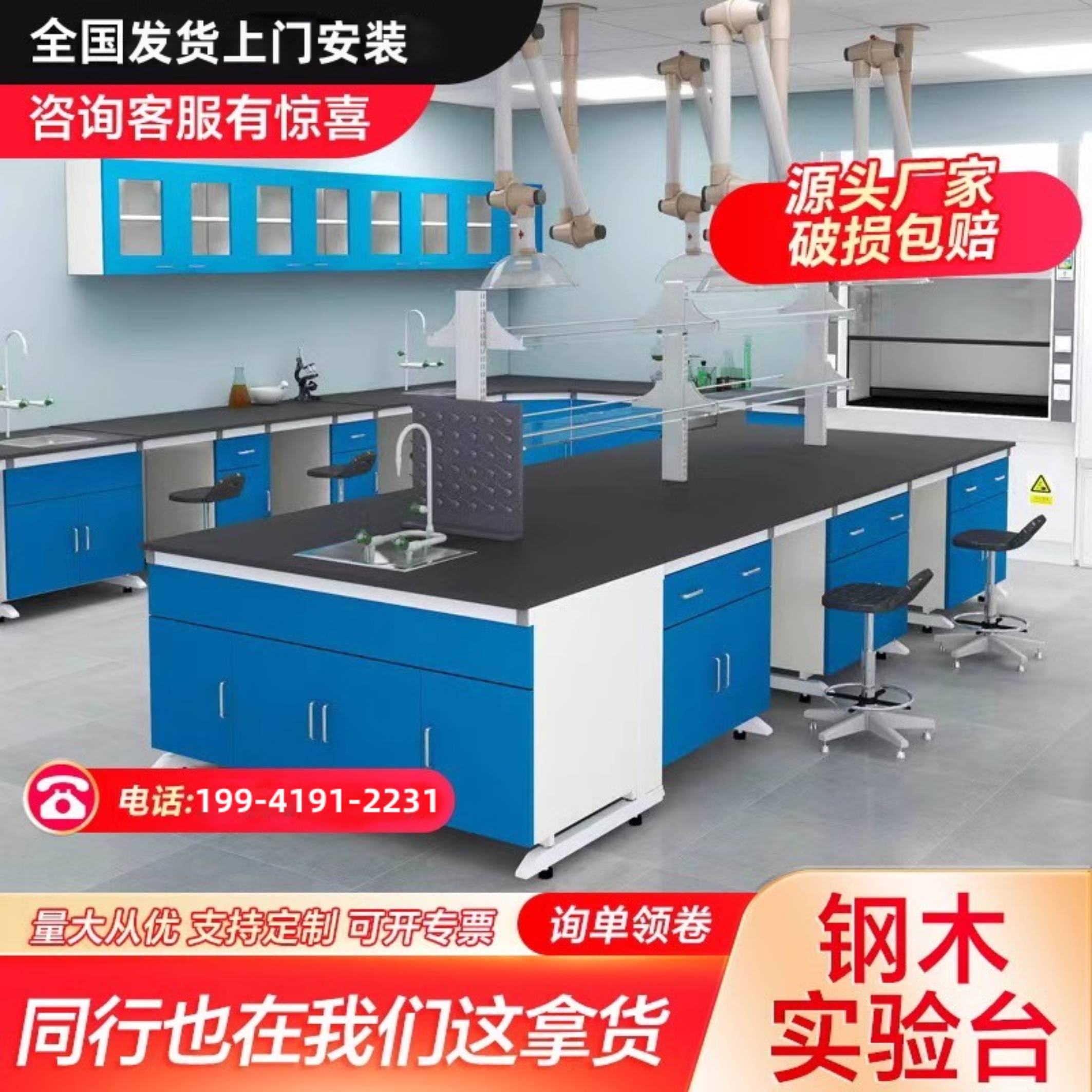 中南净化 钢木实验台 中央台实验桌 实验室工作台 边台 耐酸碱 源头厂家