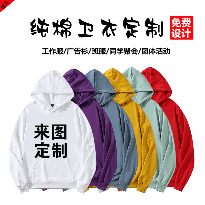 休闲卫衣 可印字 品牌折扣女装批发 柔软舒适 来图定制 做工精细