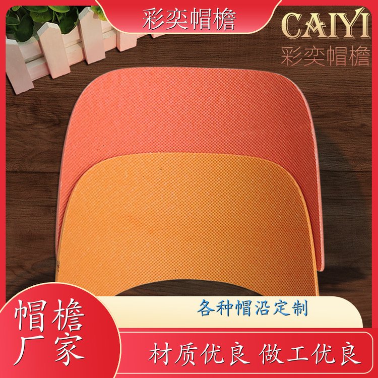 厂家供应 PVC发泡黑白棒球帽沿 经久耐用 成人帽子配件 库存充足