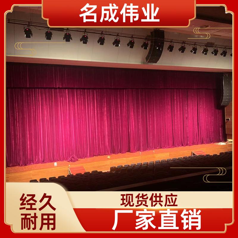 报告厅背景布 大型舞台幕布 电动阻燃 可以按需定制 名成伟业