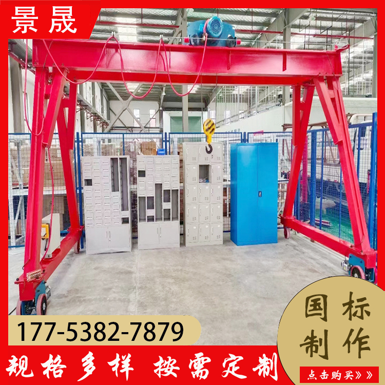 电动行走龙门架 能源利用效率更高 厂区货物吊装使用 景晟
