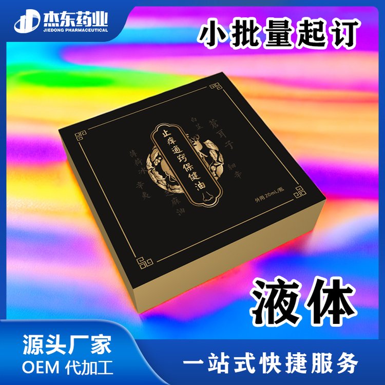 外用健字号透骨通络液颈椎腰椎关节缓解疼痛贴牌代加工