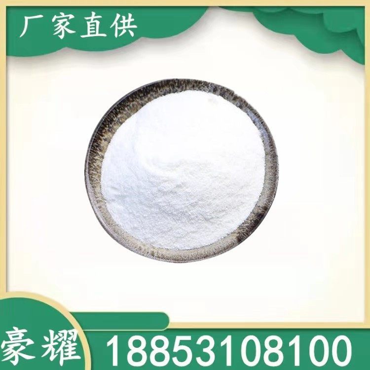 豪耀 对叔丁基邻苯二酚 TBC 99.5% 25KG起订 工业级 阻聚剂