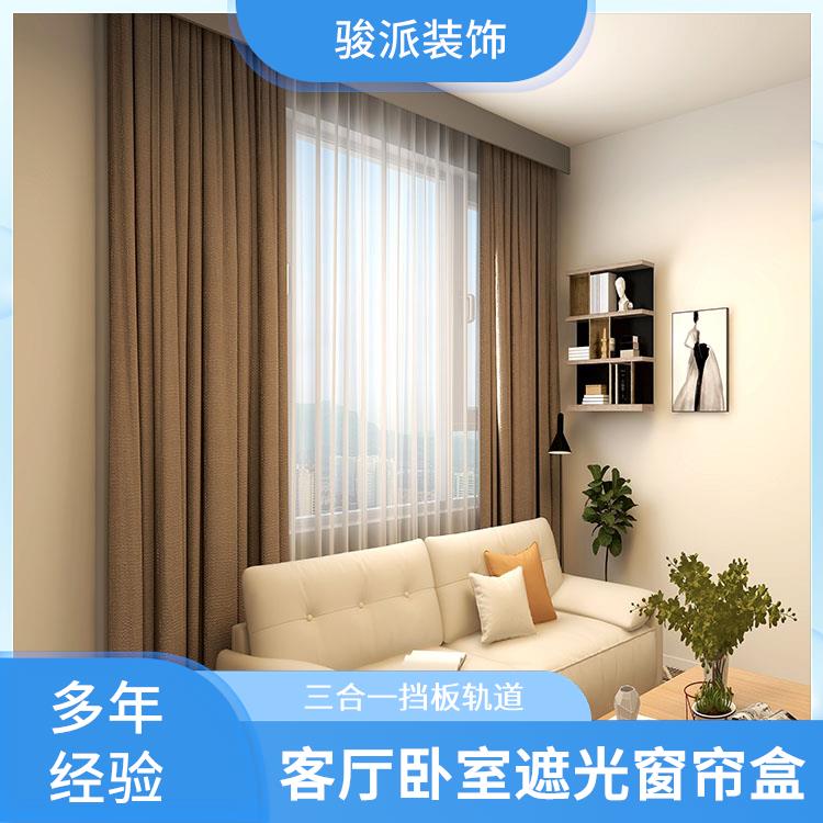 骏派集成吊顶酒店阳台遮光窗帘盒侧装导轨支持定做