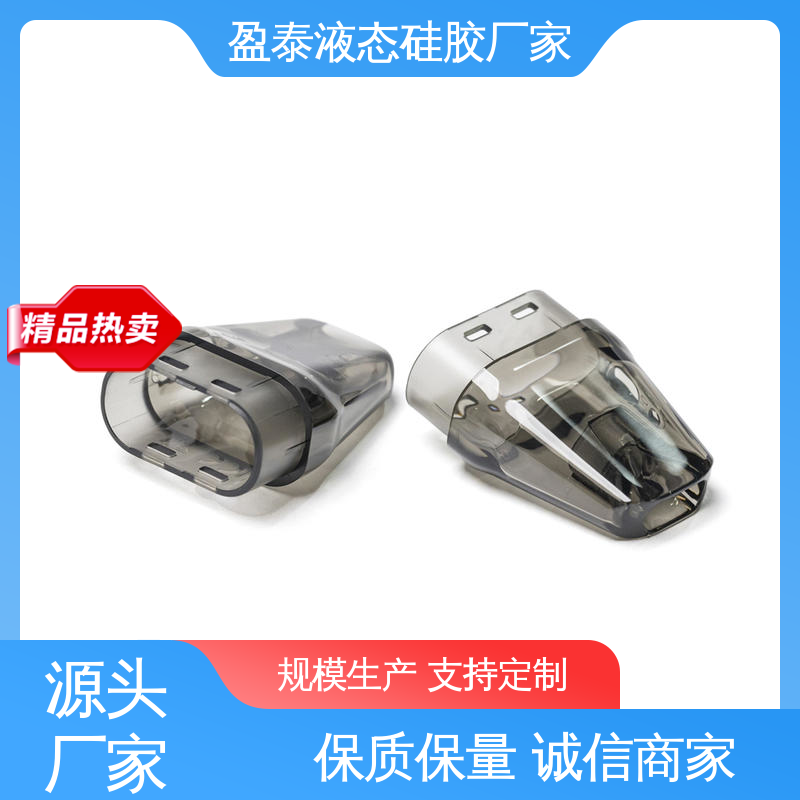 二次注塑一体成型 LSR硅胶产品 自有模具房 品质过硬 盈泰